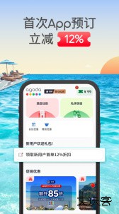 Agoda安可达app最新版下载 v14.3.0安卓版