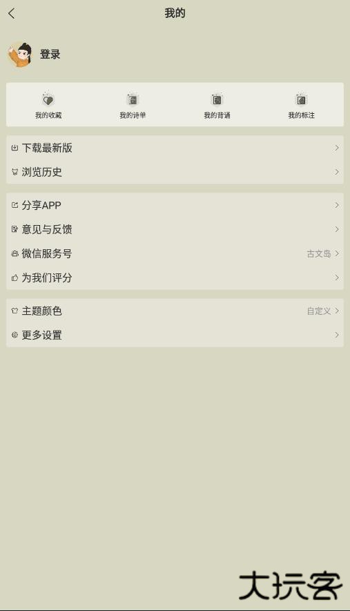 古诗文网app最新版