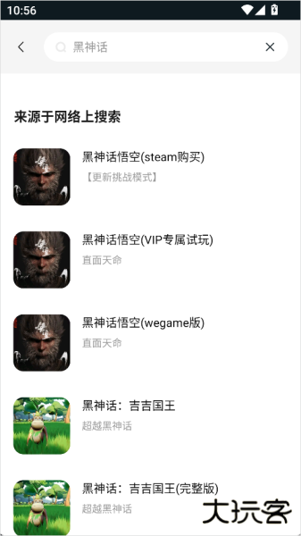 大神云电脑最新版