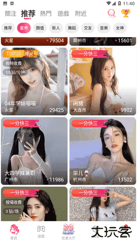 黄品汇黑科技app安装包v3.4.03.4.0