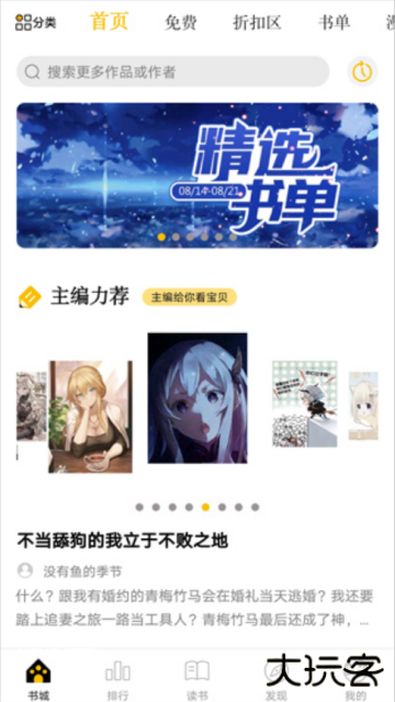 刺猬猫阅读官方版