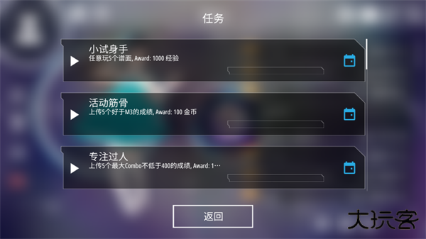 Malody4.3.7版本