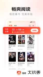 浩阅免费小说最新版下载 v2.0.8.4安卓版