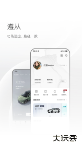 红旗智联app最新版下载 v5.2.02安卓版
