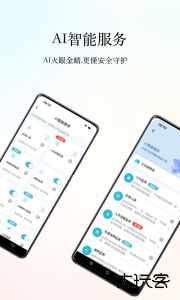 小鹰看看监控官方版免费下载 v3.0.24安卓版
