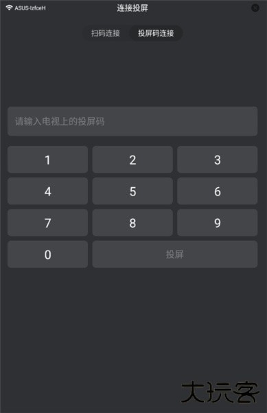 乐播投屏app