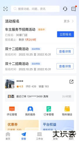 平安好伙伴官方正版下载3.31.02026新版