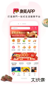 澳觅app官方版下载 v7.12.8安卓版