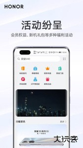 我的荣耀app最新版下载 v11.0.0.381安卓版