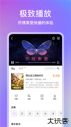 青草影评正版安卓版
