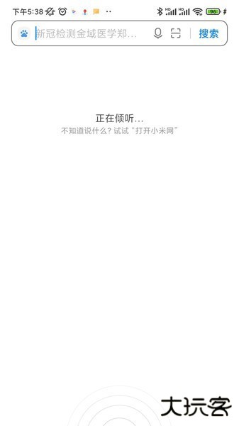 小爱语音引擎免费下载