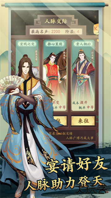 一亿小目标2最新版下载