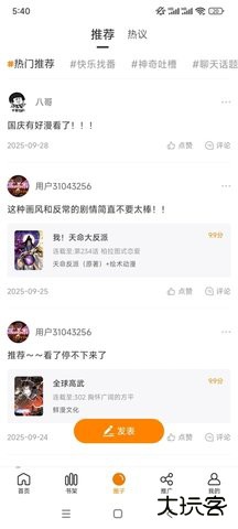 蓝漫岛官方正版下载1.0.0免费版