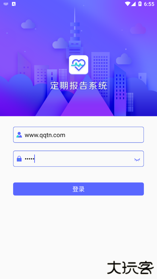 定期报告系统低保app内蒙古官方版