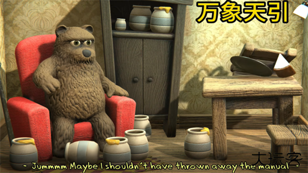 小熊模拟器最新版下载