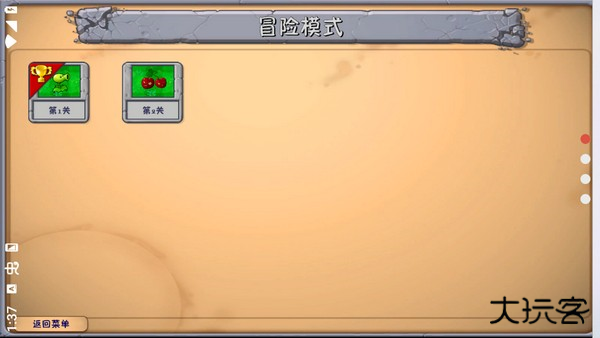 植物大战僵尸融合版屋顶版