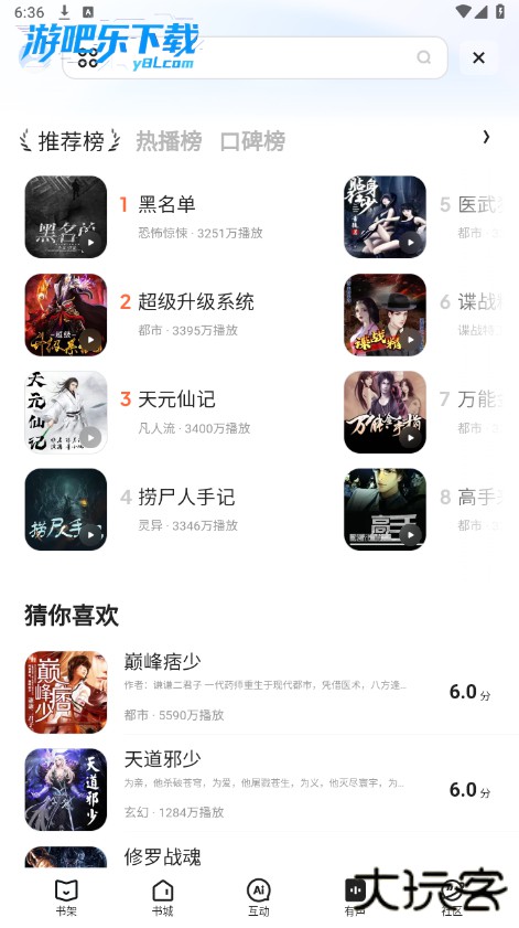 夸克小说免费下载并安装