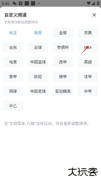 直播吧app
