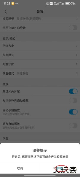 优酷视频app官方版