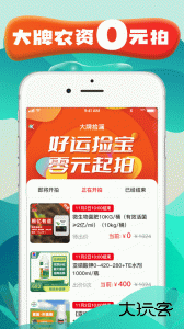 种地保app最新版下载 v0.0.78安卓版