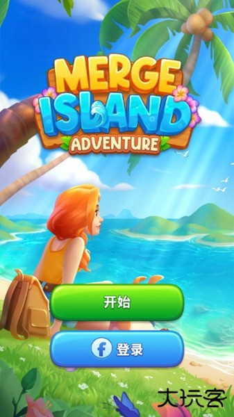 冒险岛合并最新版下载