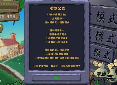 植物大战僵尸3.0杂交版