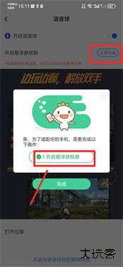 欢游