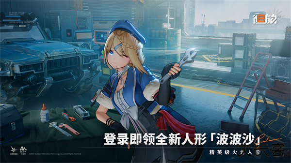 少女前线2最新版下载
