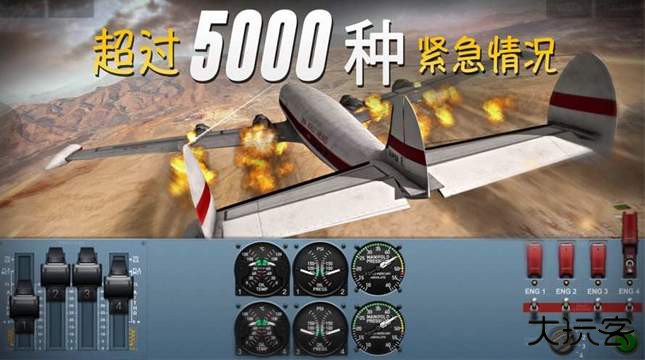 Extreme Landings最新版下载