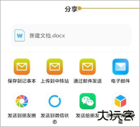 Excel表格文档app