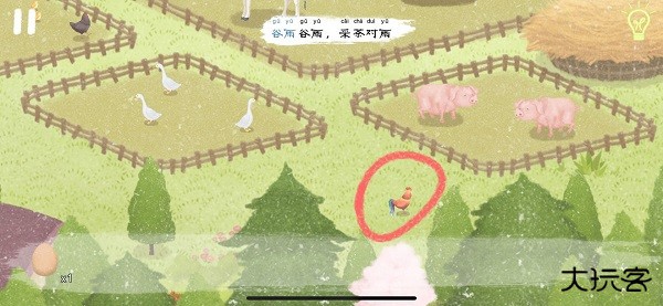 四季之春试玩版