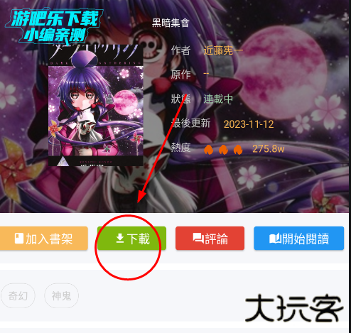 拷贝漫画软件下载安装官方版