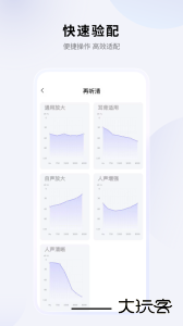 左点之声app安卓版下载 v1.8.1