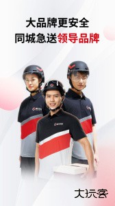 顺丰同城急送app官方版下载 v9.4.0.1安卓版