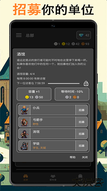 公会会长最新版下载