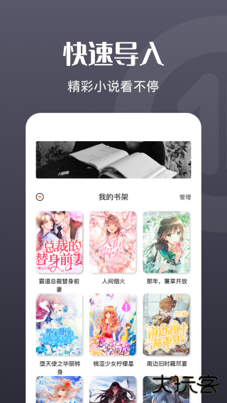 荧光阅读旧版本