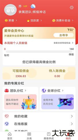 爱华团长app2.1.11免费版