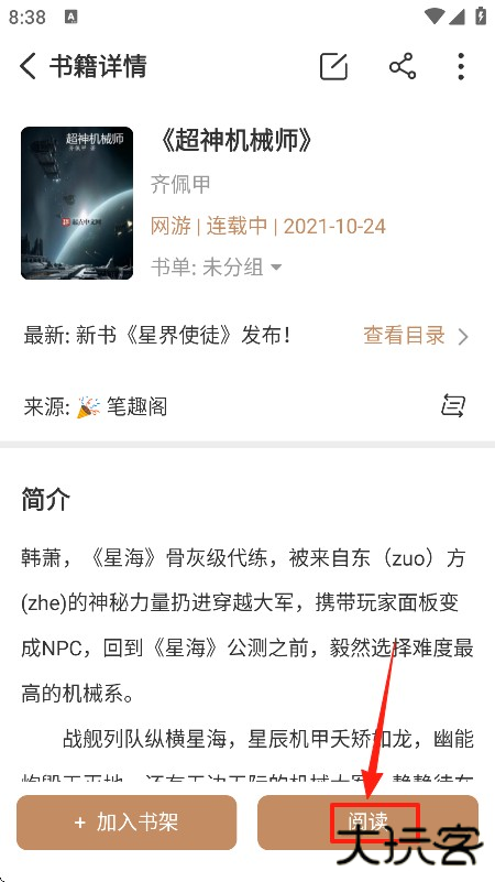 千岛小说app最新版下载