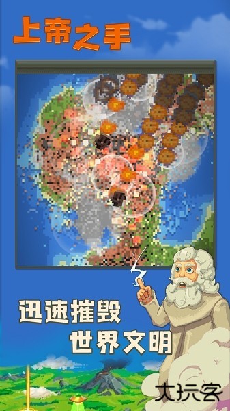 Worldbox下载