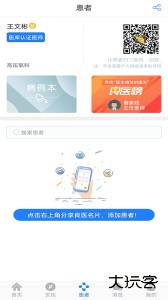 医库app官方正版下载 v8.57安卓版