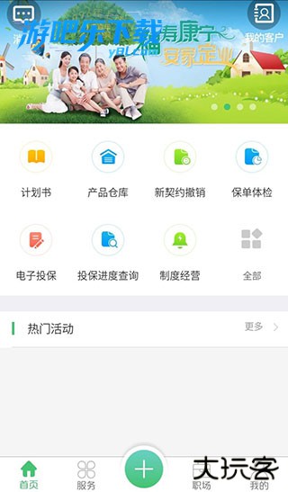 国寿e店app官方下载最新版