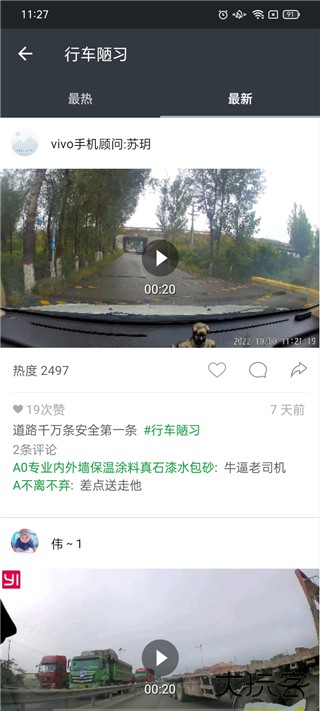 小蚁行车助手免费下载