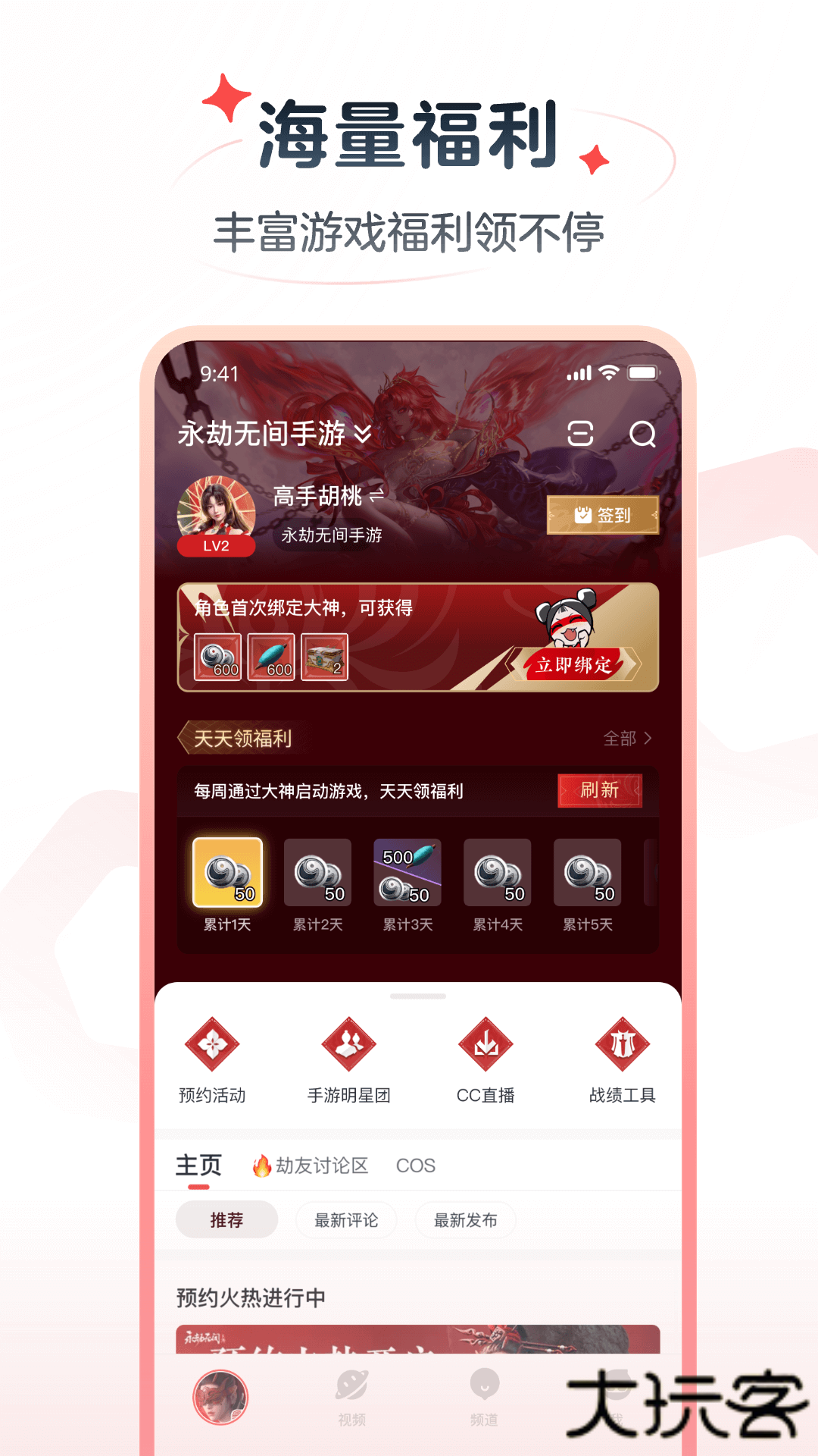 网易大神极速版免费下载