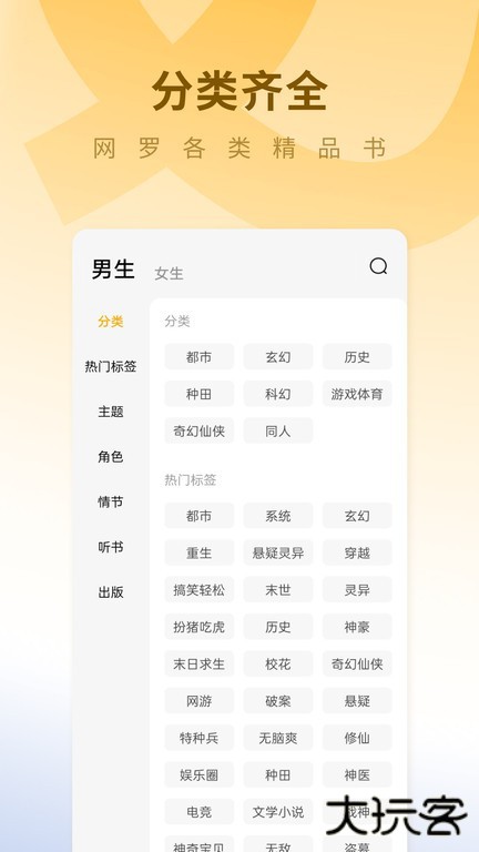 蛋花免费小说安卓版