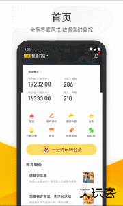 美团管家app最新版下载 v6.11.1000安卓版