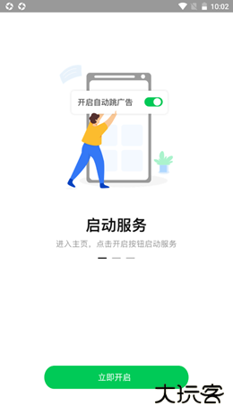拦精灵免费下载