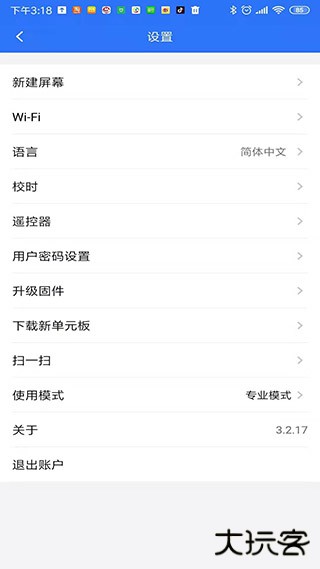 led魔宝全彩版免费下载