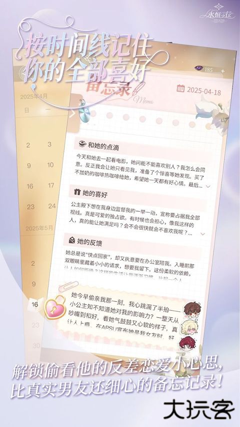 永恒之径手游升级版下载