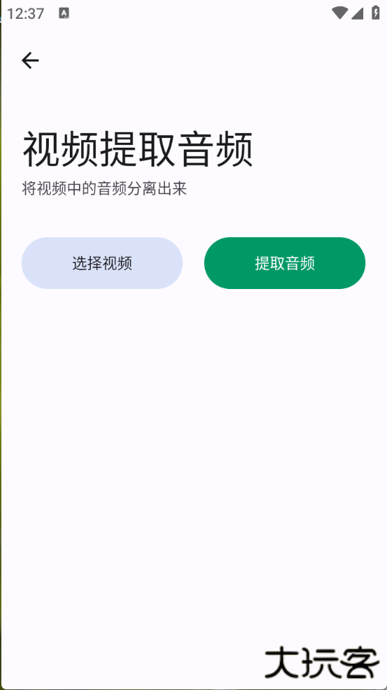 极品工具箱安卓版