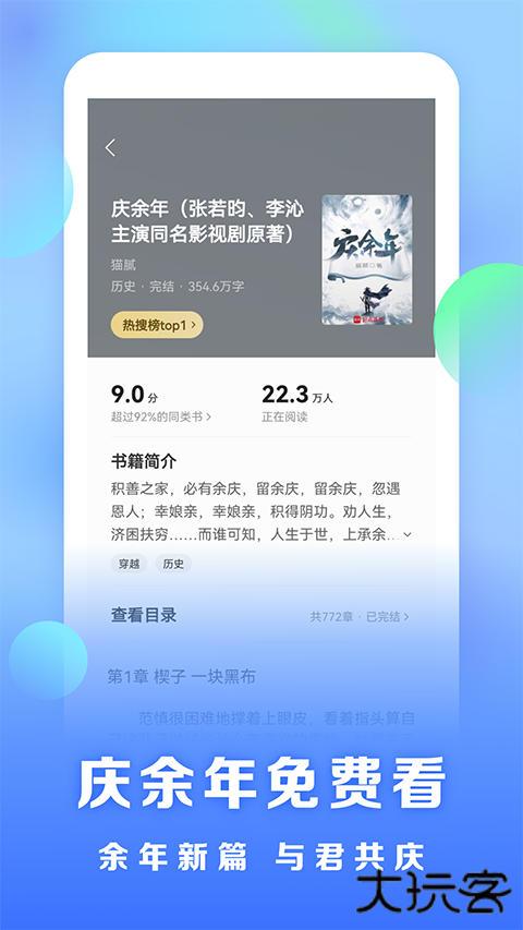 浩看免费小说(小说阅读软件)最新版v2.1.9